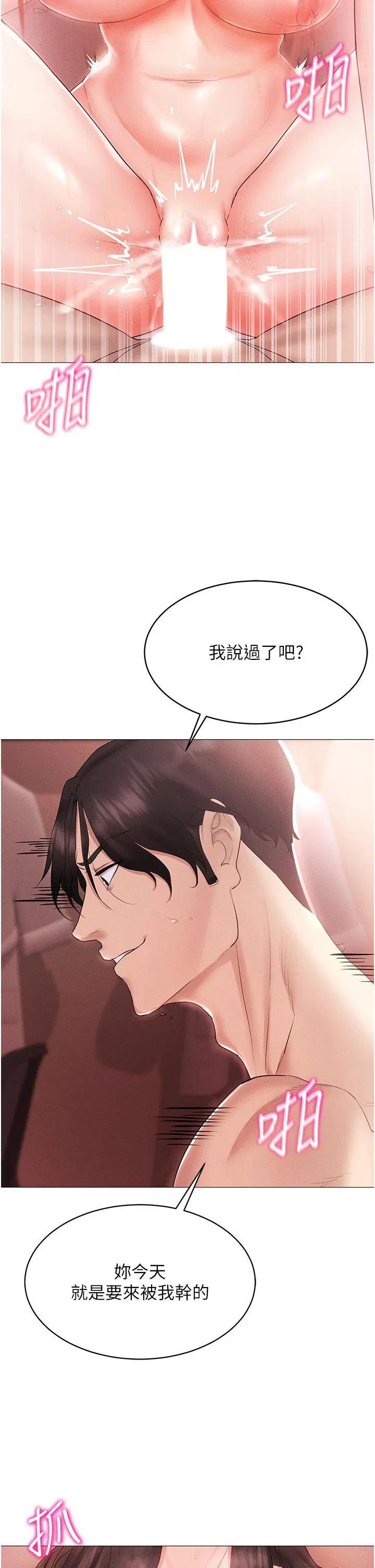 第3話