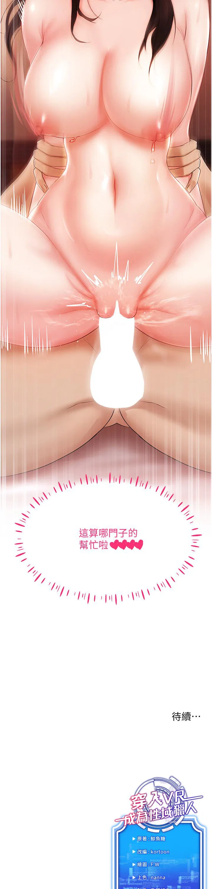 第3話