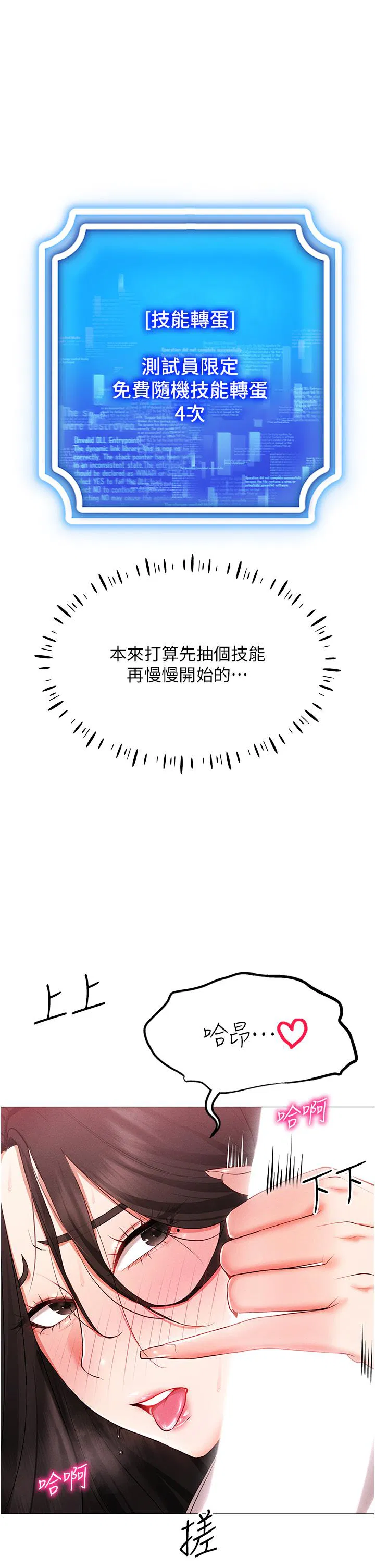 第3話