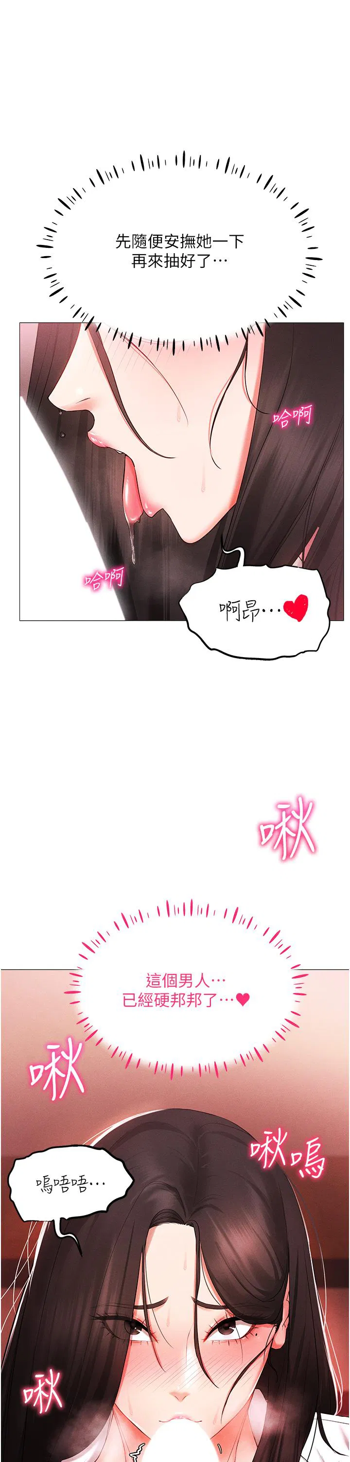 第3話