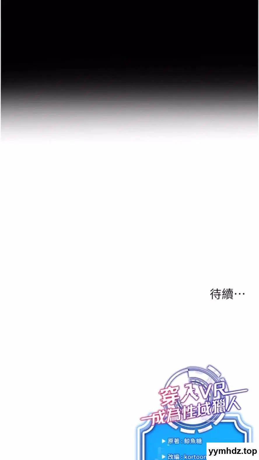 第4話
