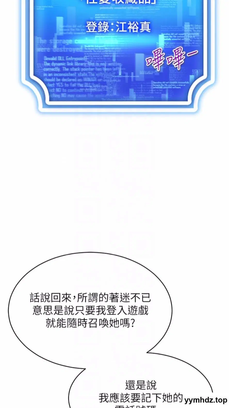 第4話