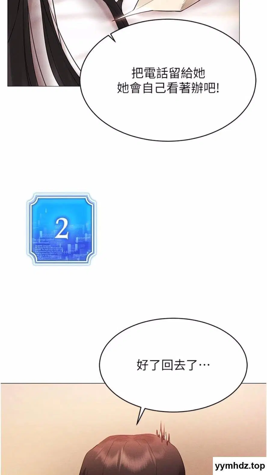 第4話