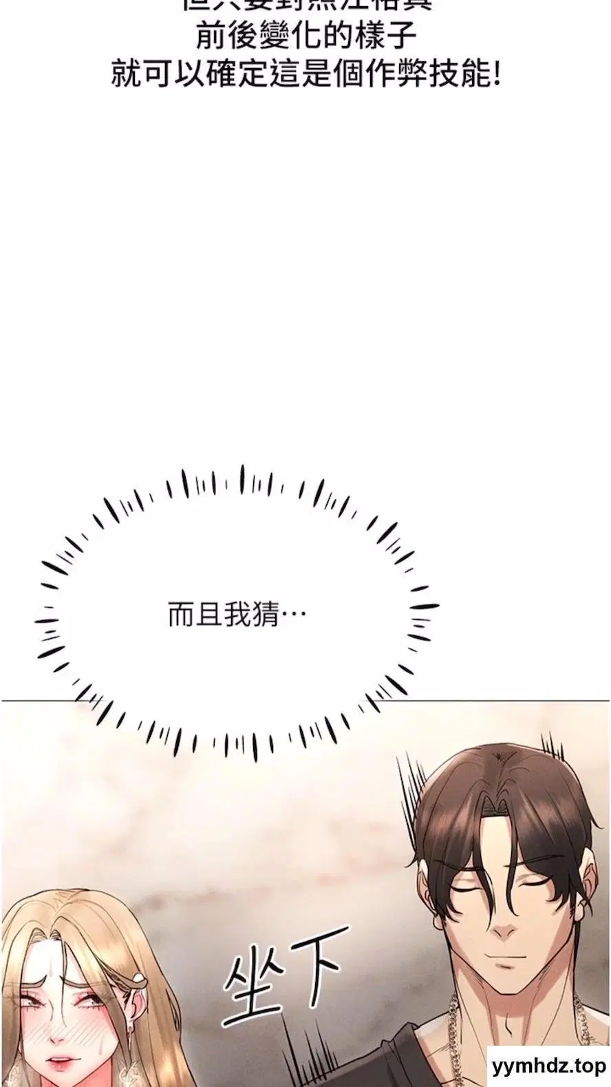 第5話