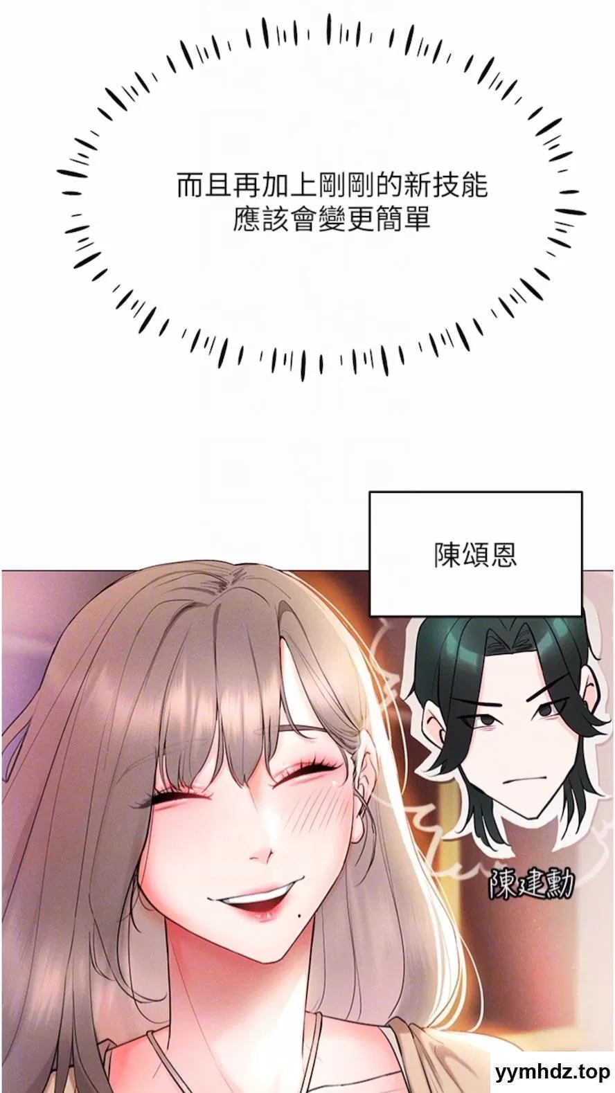 第5話