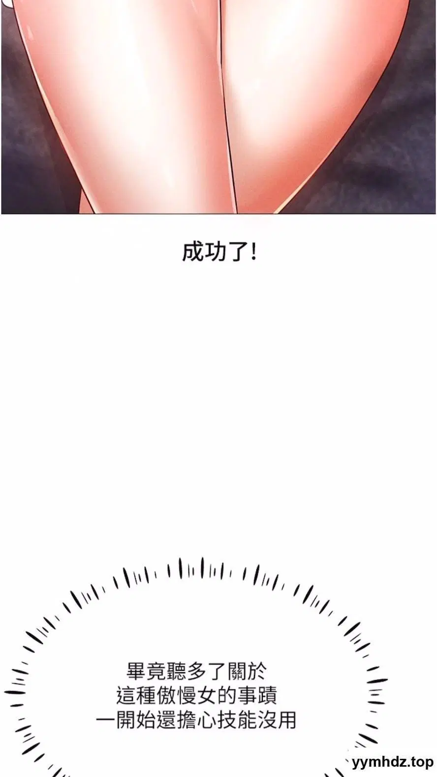 第5話