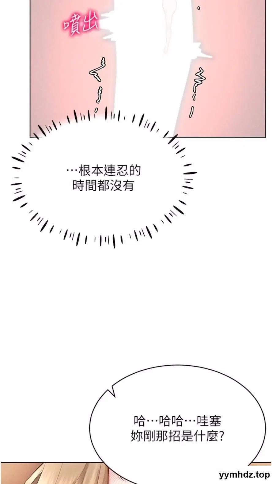 第6話