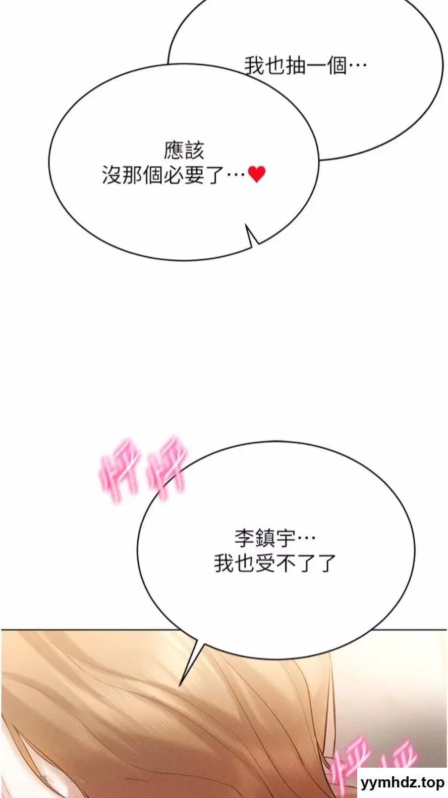 第6話