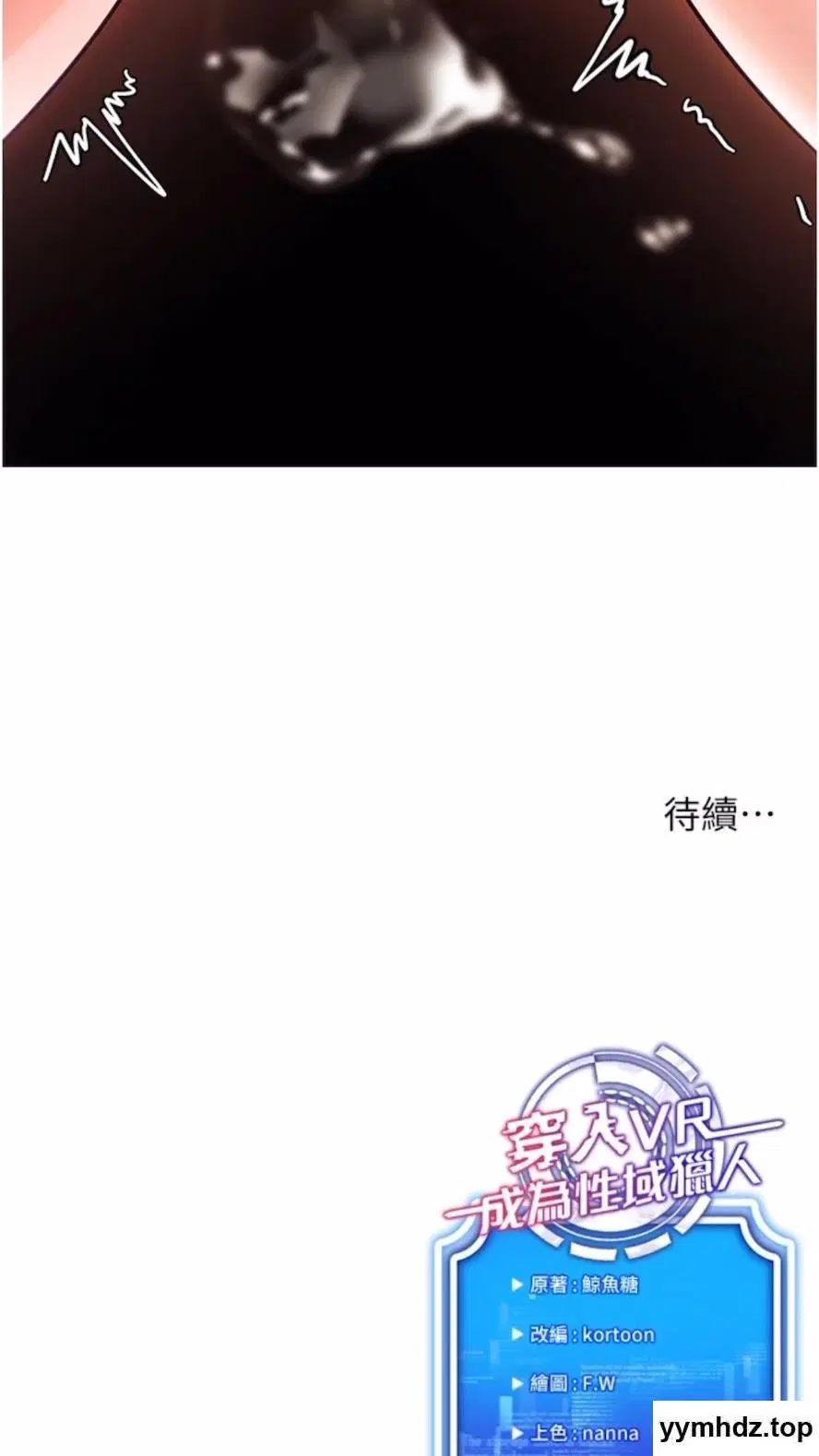 第6話