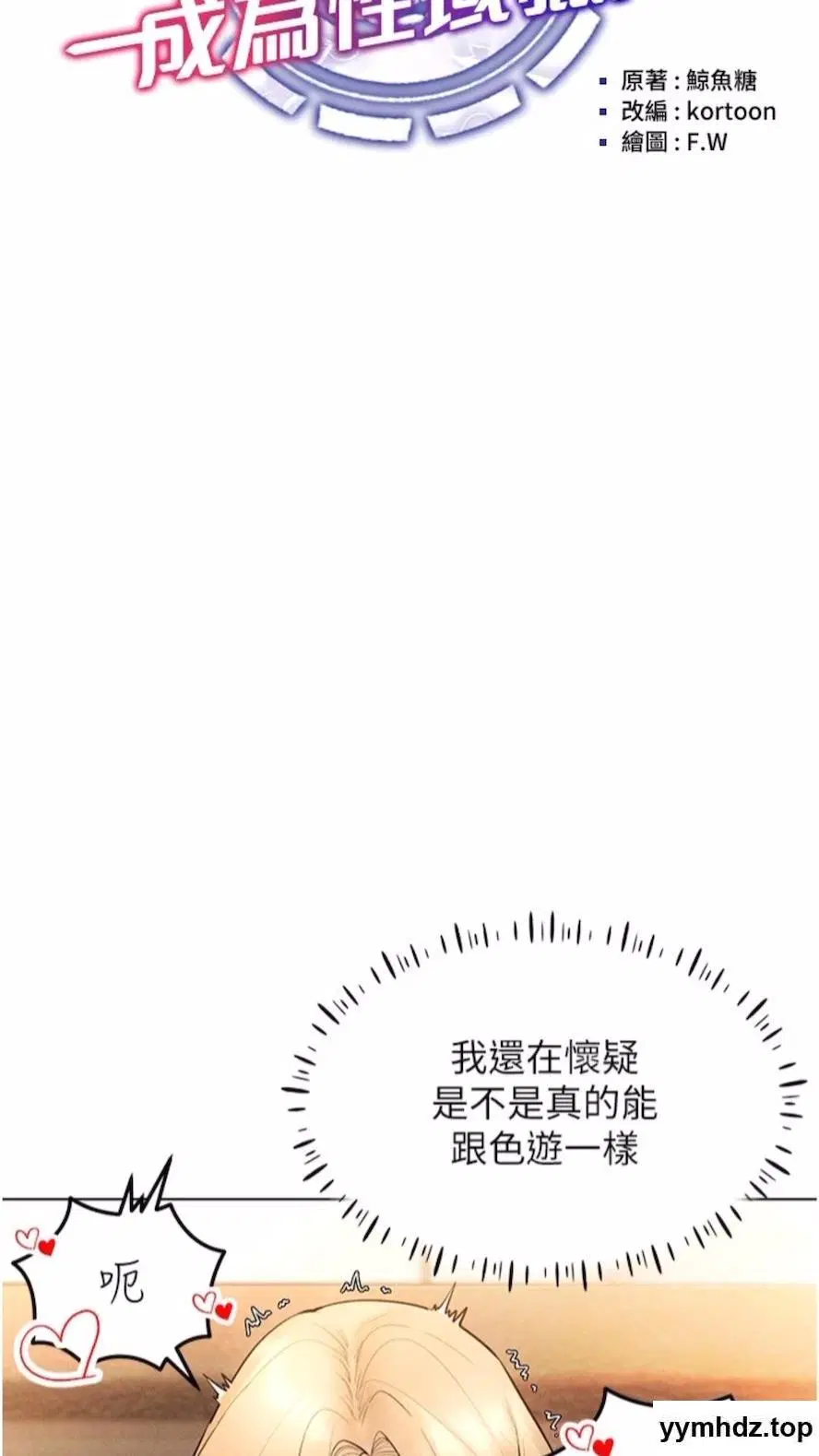 第6話