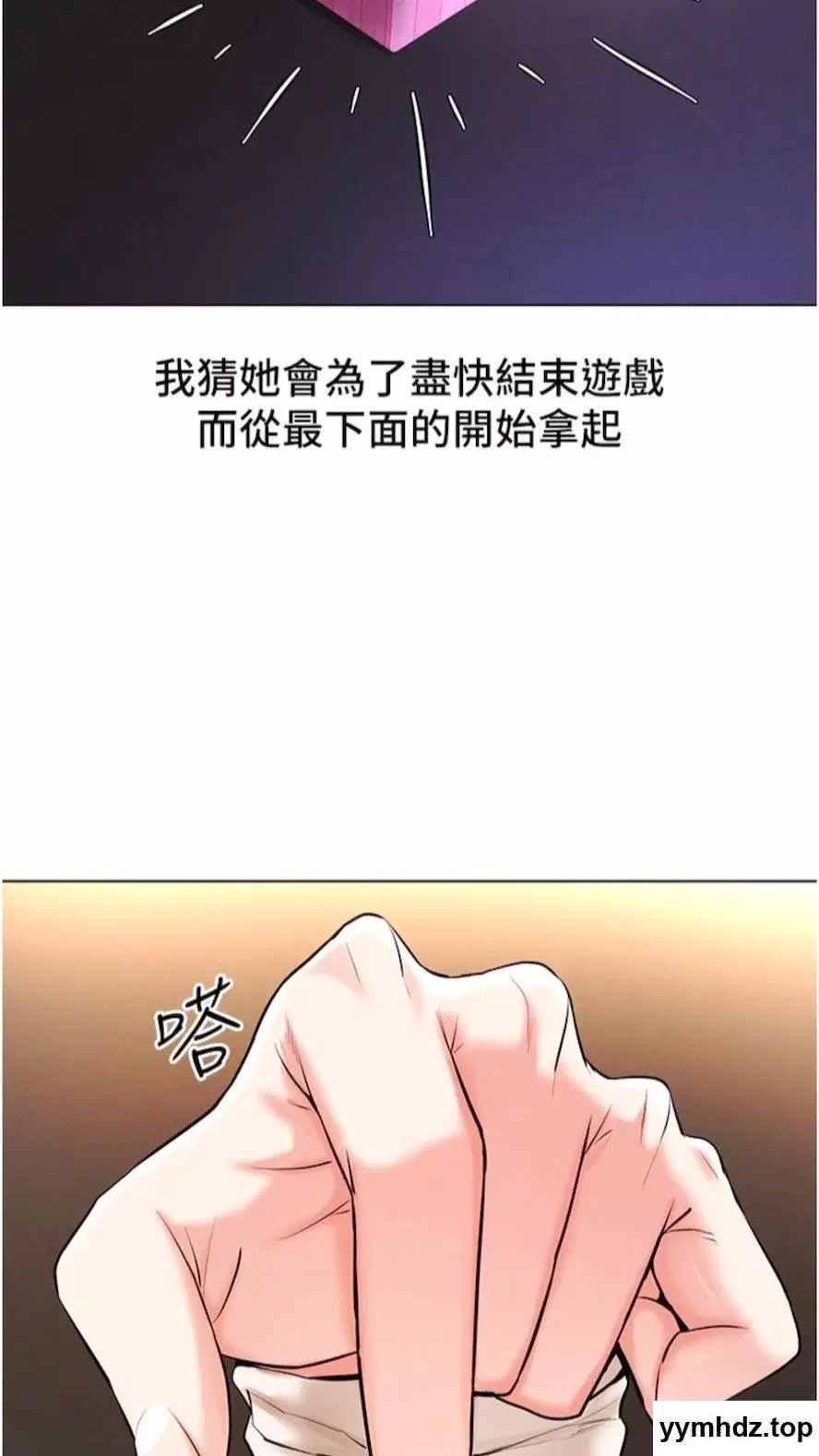 第6話