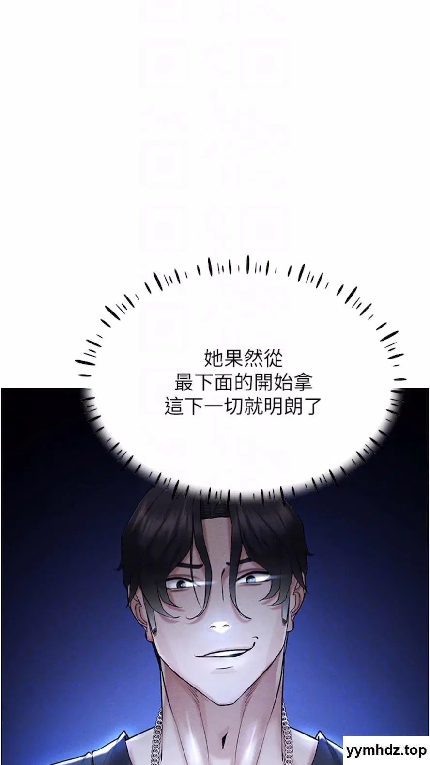 第6話
