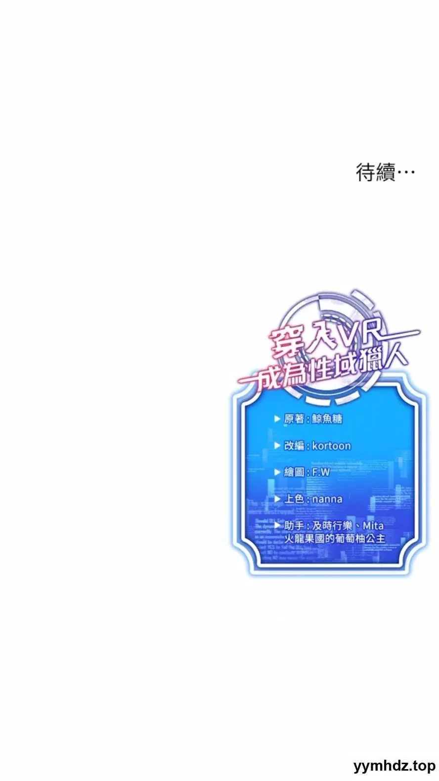 第7話