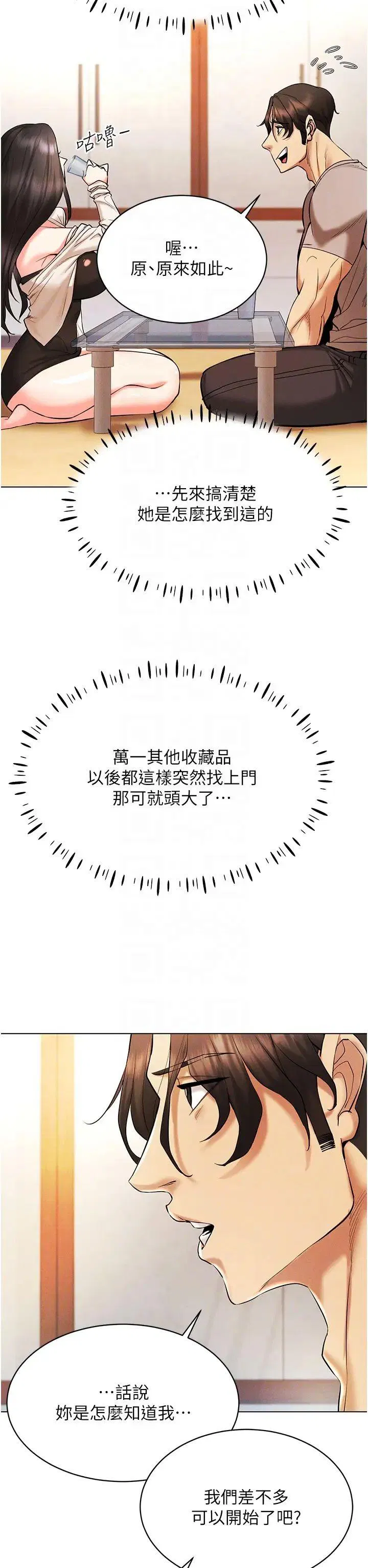 第8話