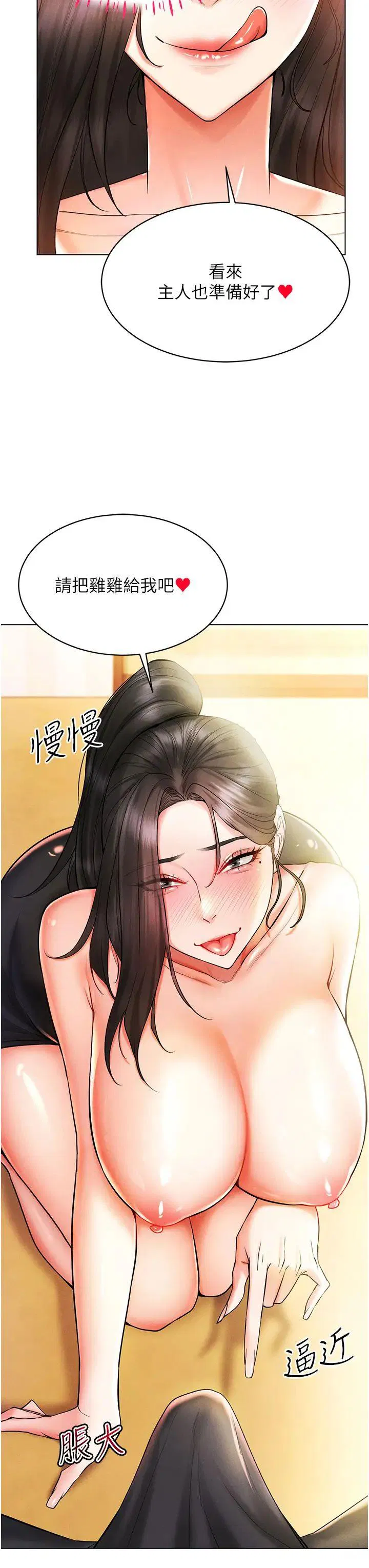 第8話