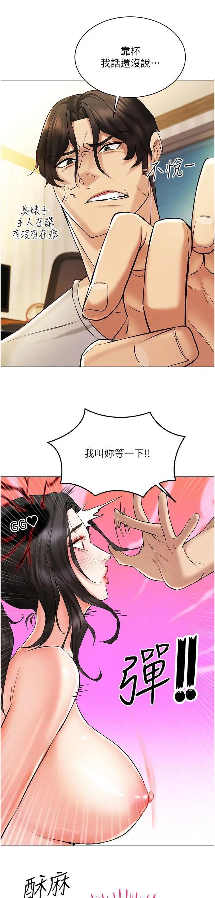 第8話