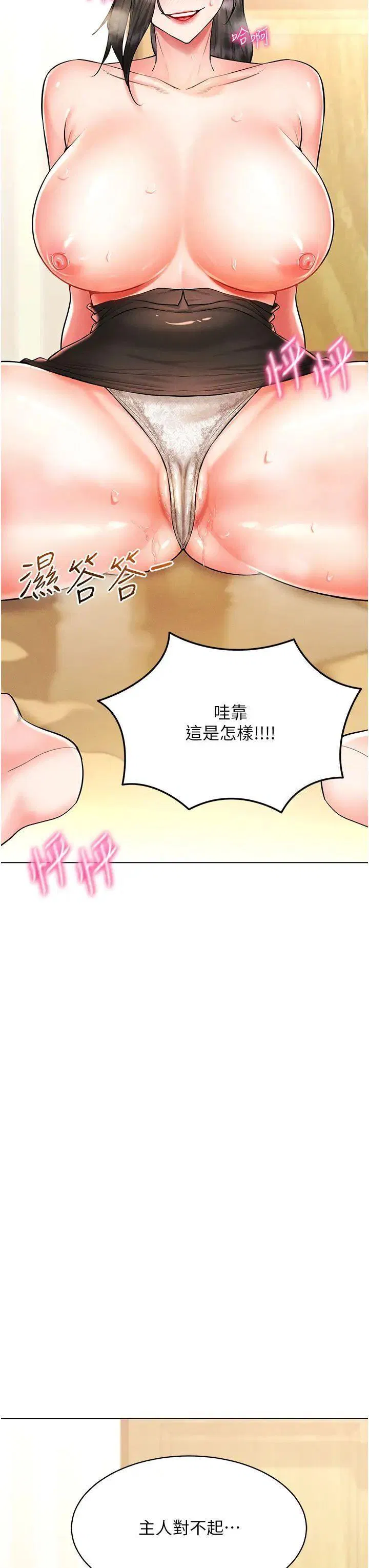 第8話
