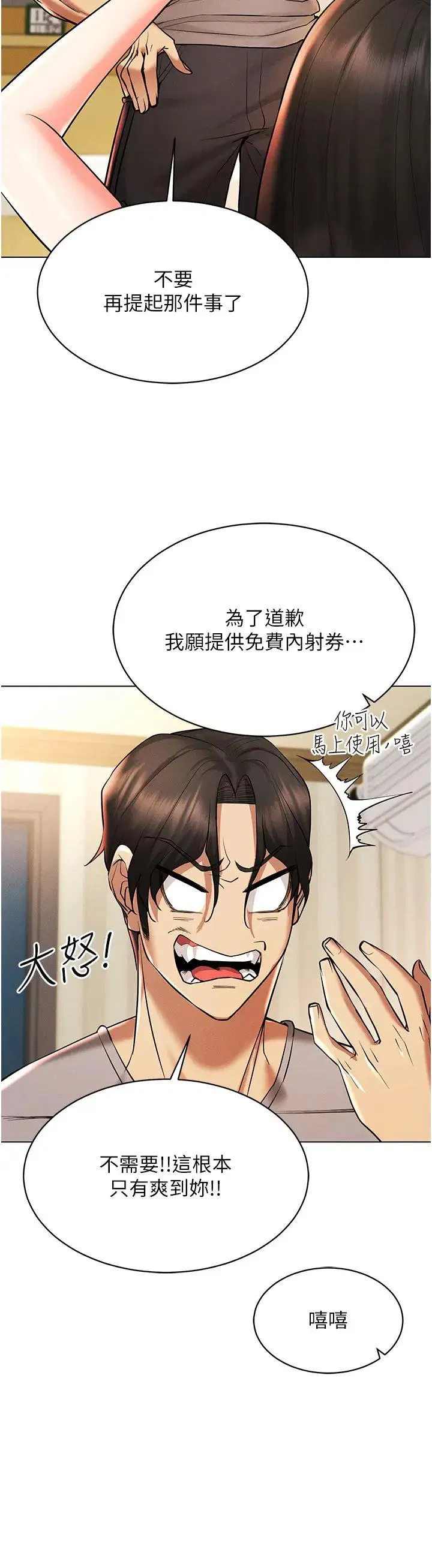 第8話