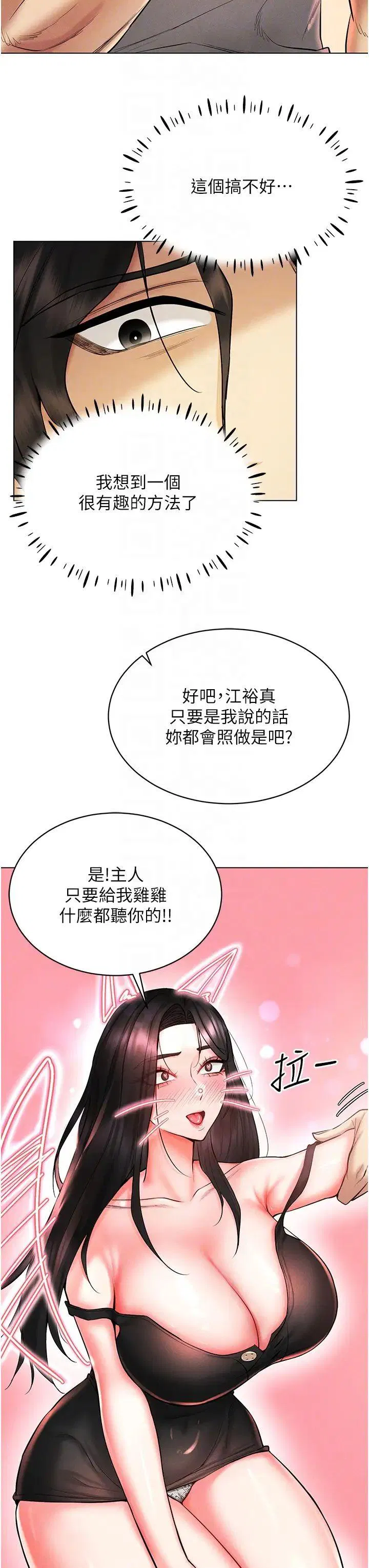 第8話