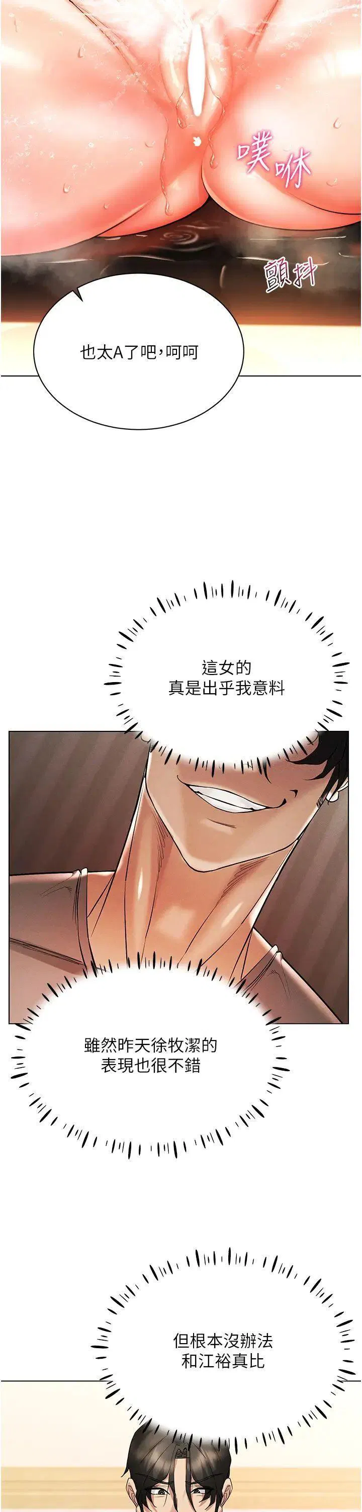 第8話