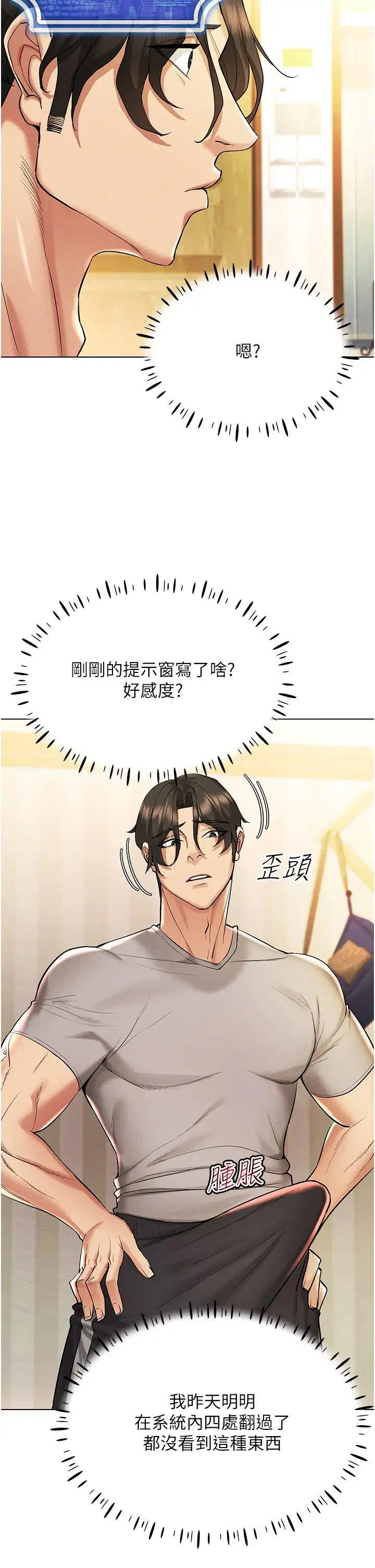 第8話