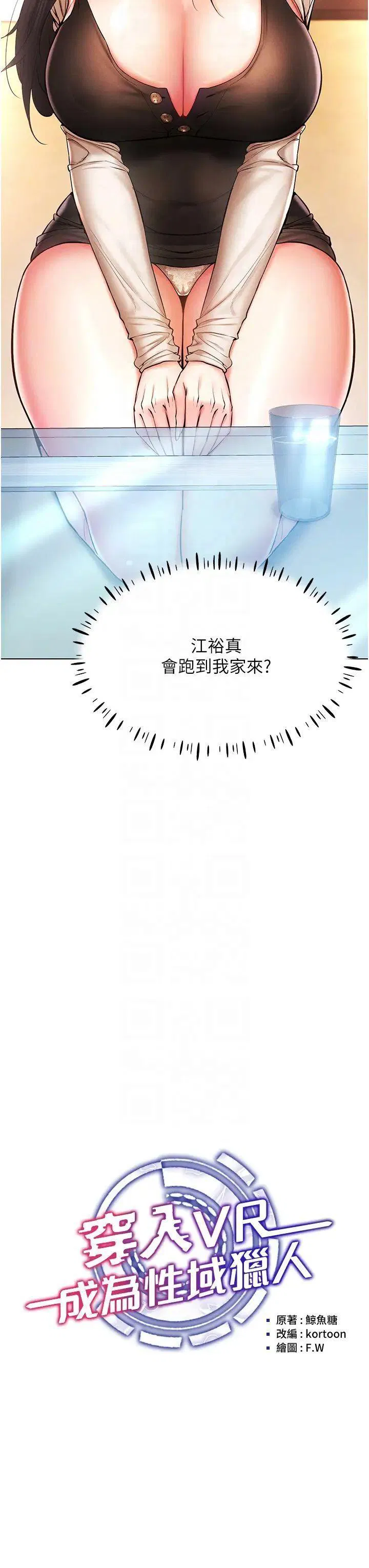 第8話