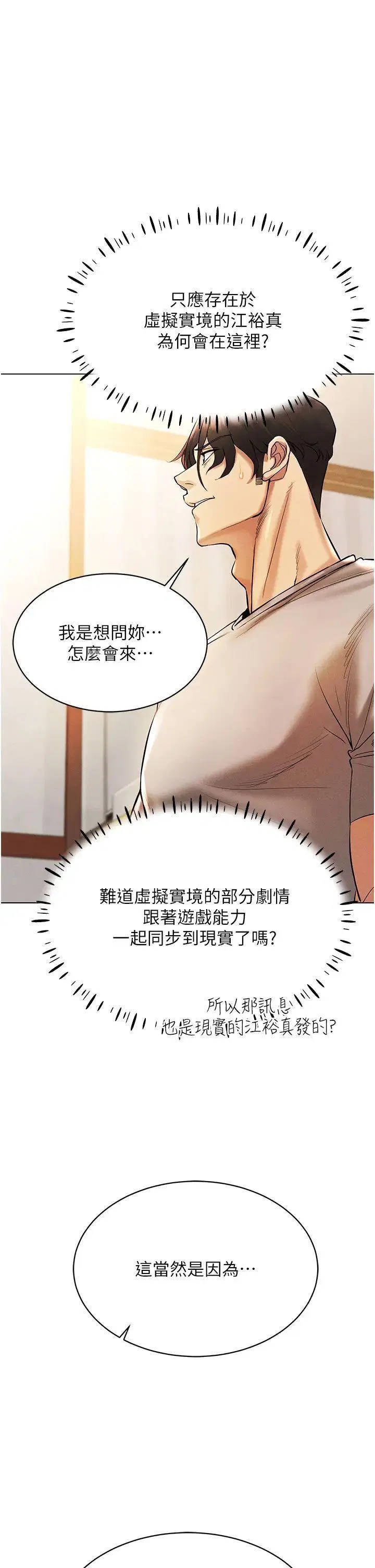 第8話