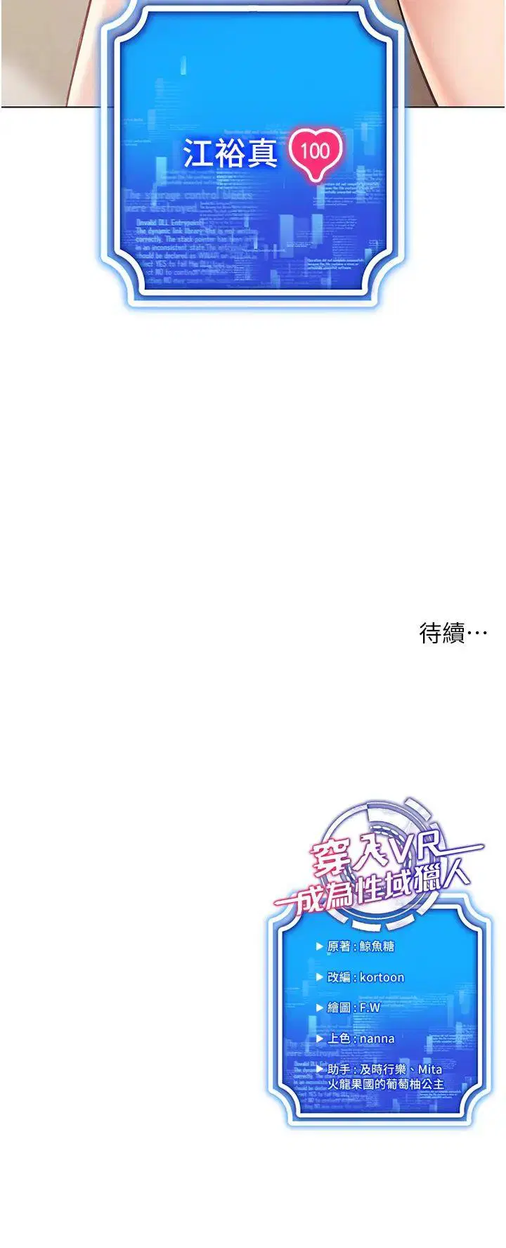第9話