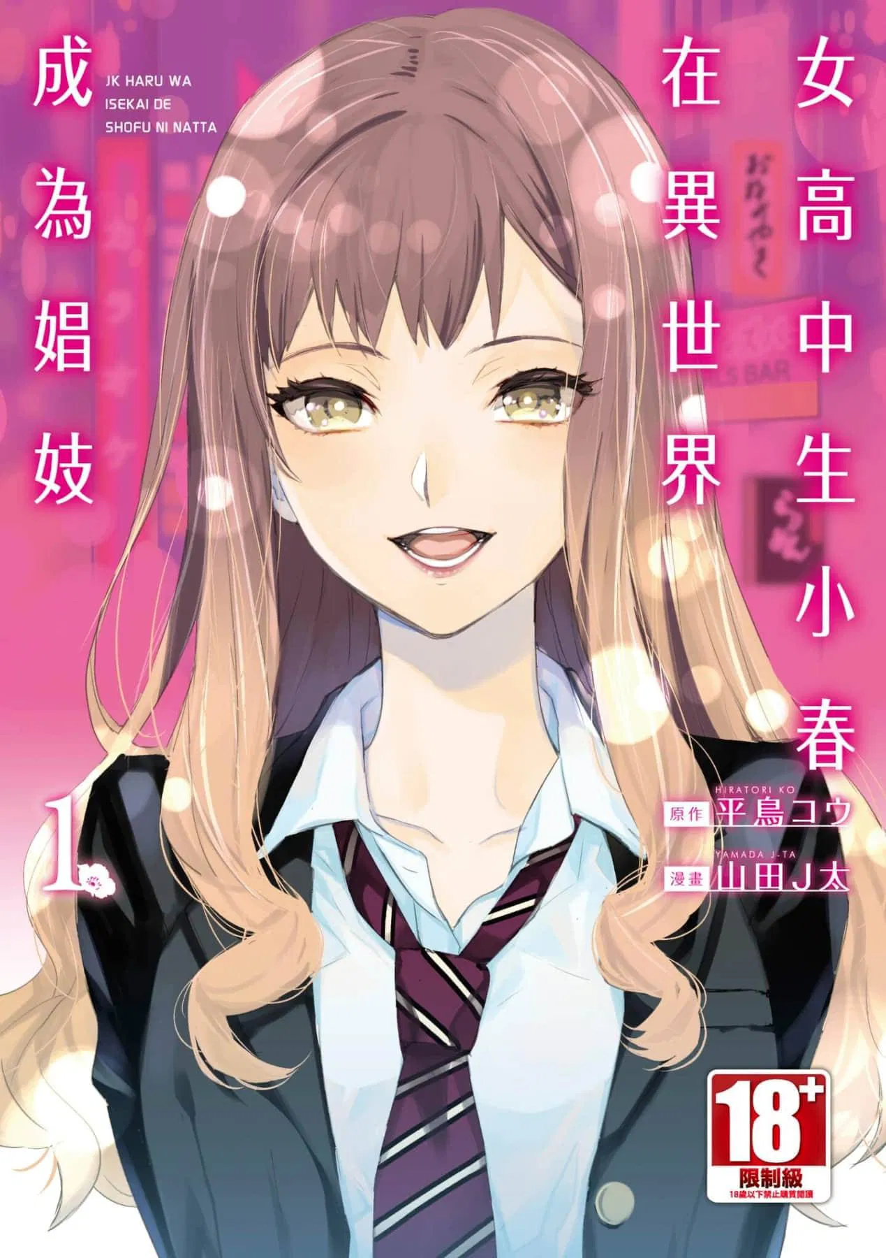 第1話
