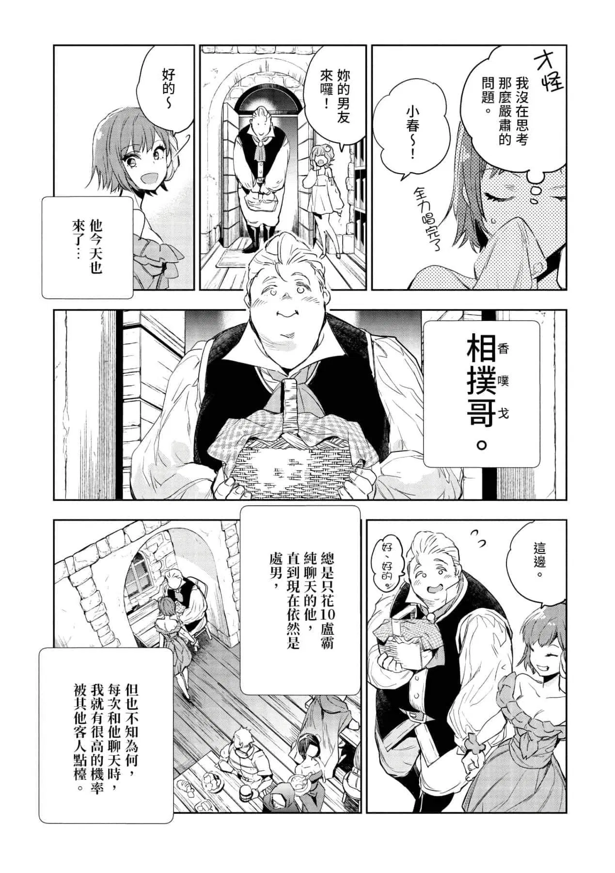 第1話