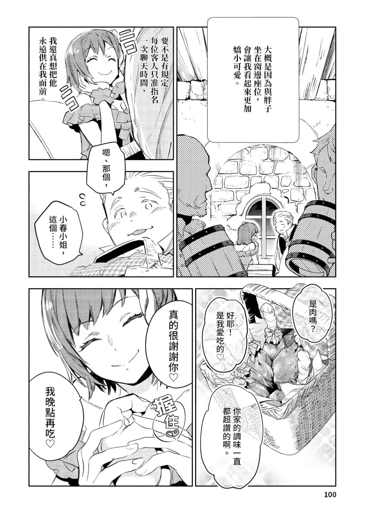 第1話