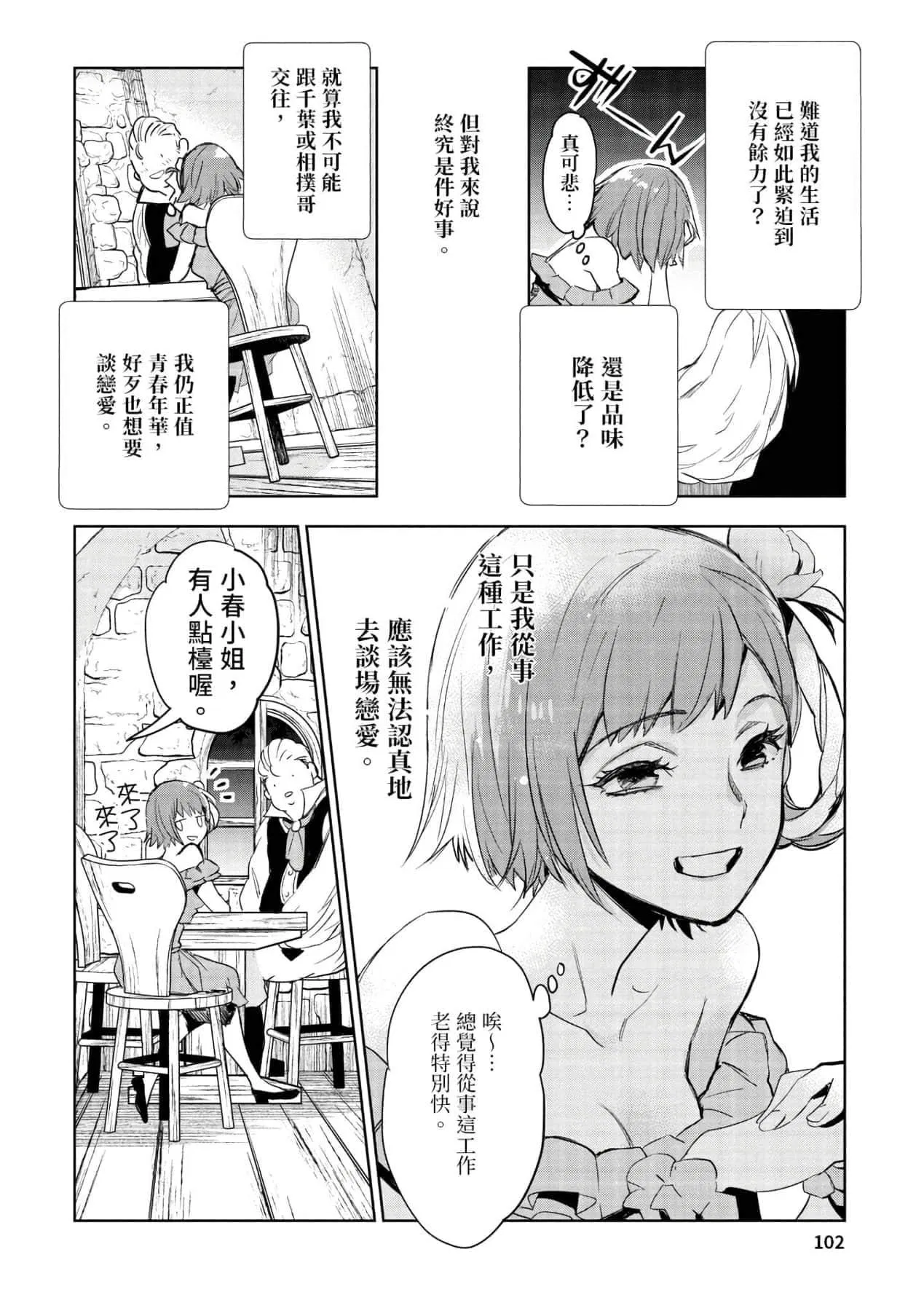 第1話