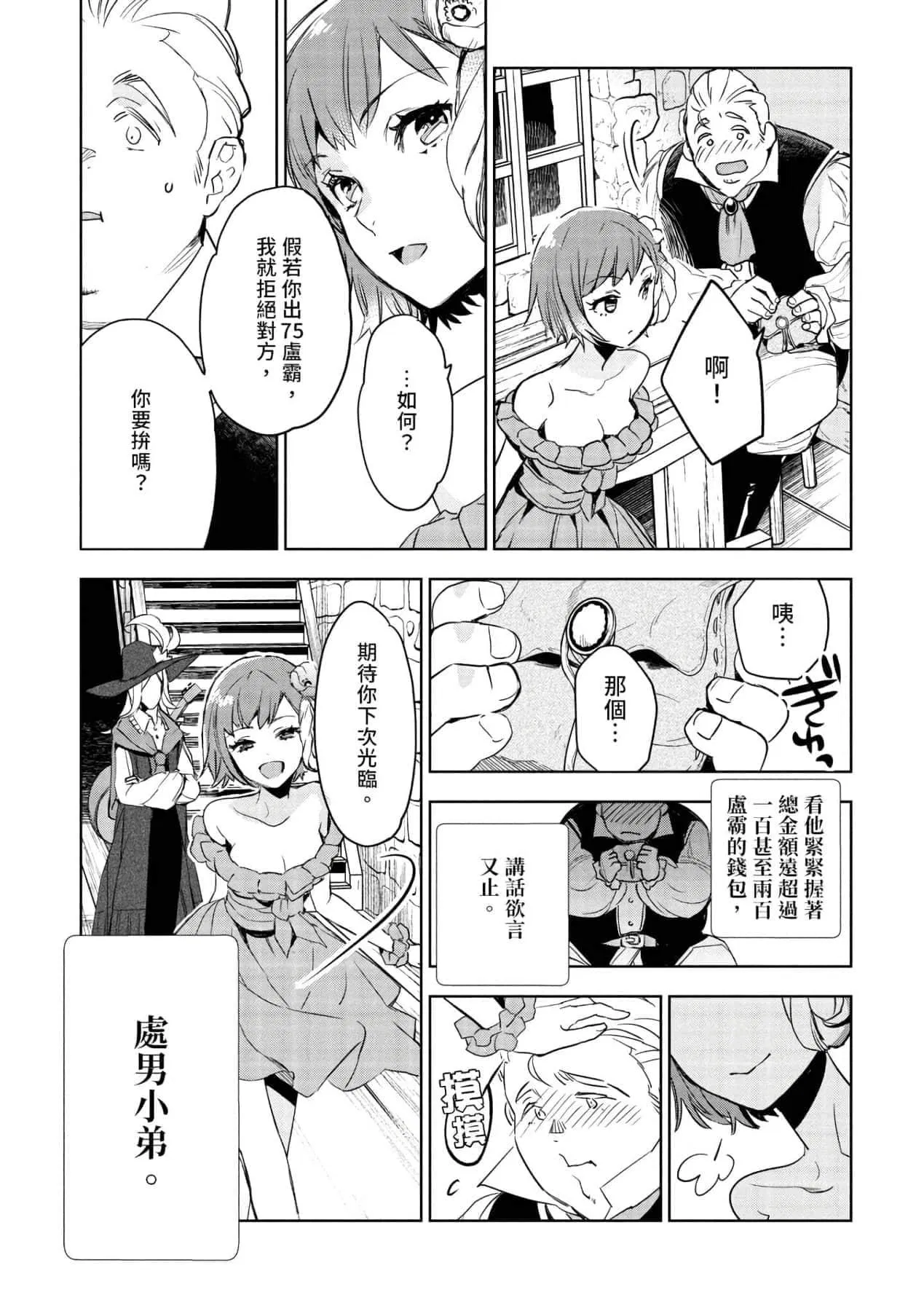 第1話