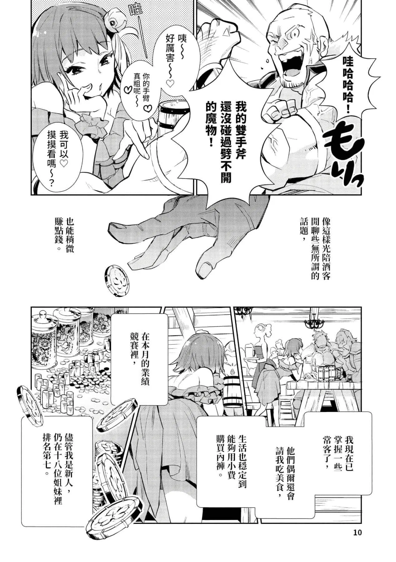 第1話