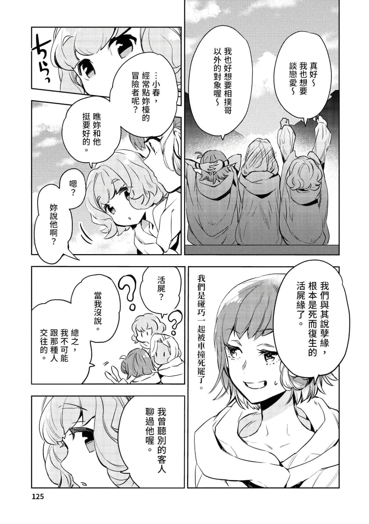 第1話