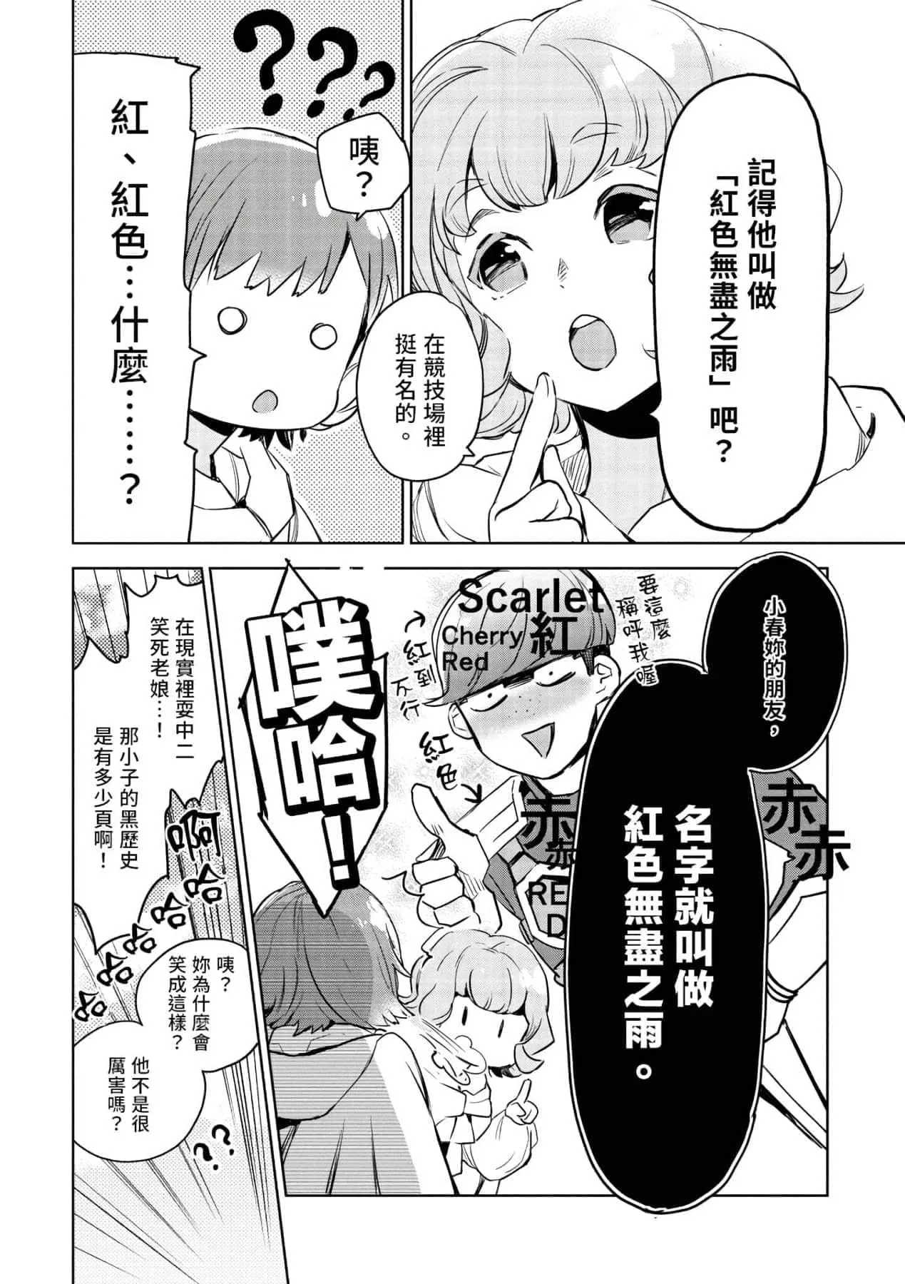 第1話
