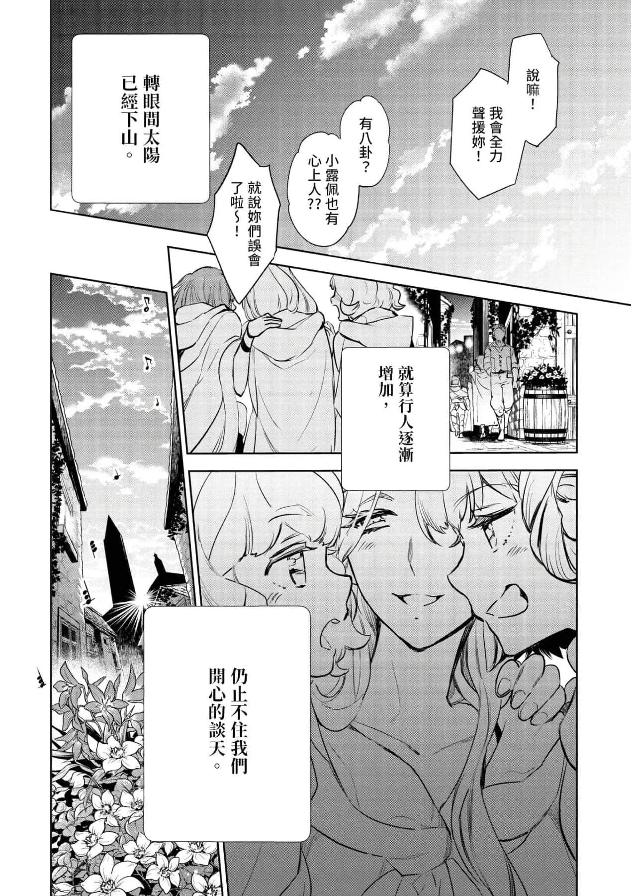 第1話