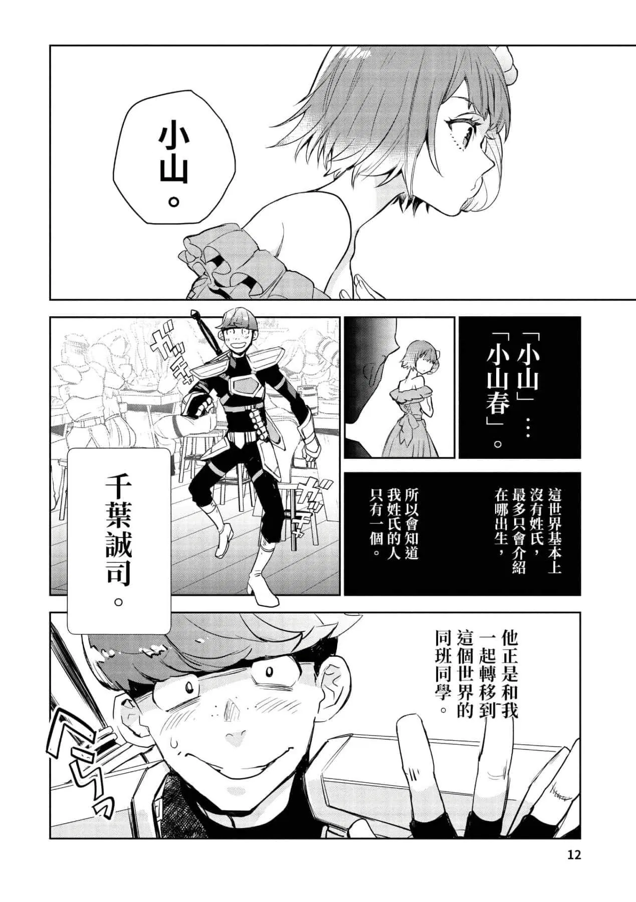 第1話