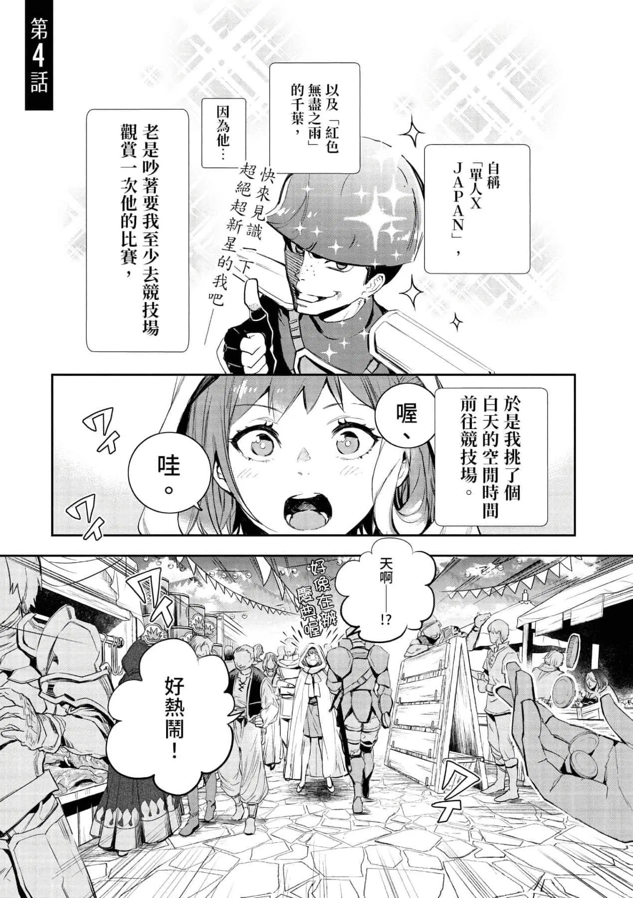 第1話