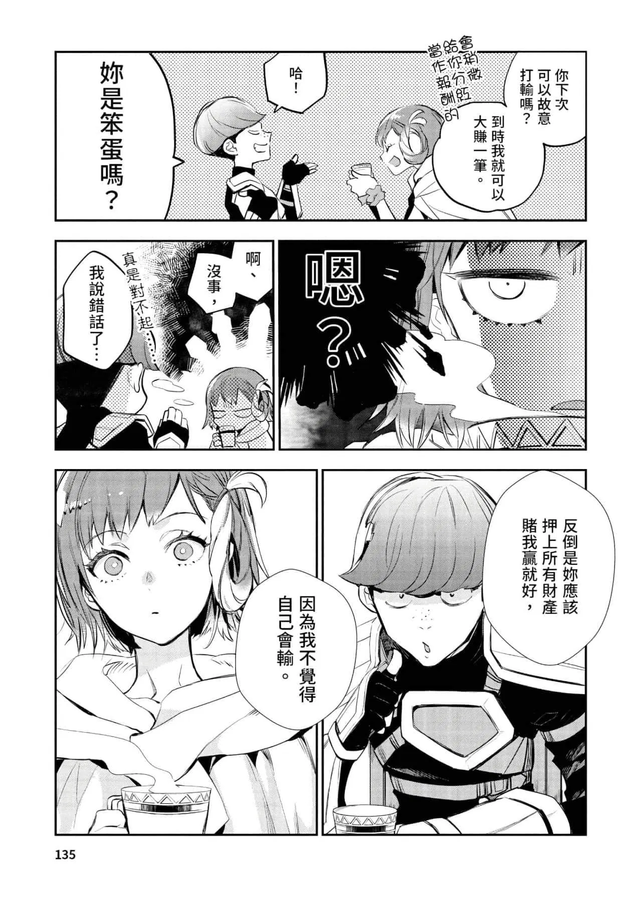 第1話