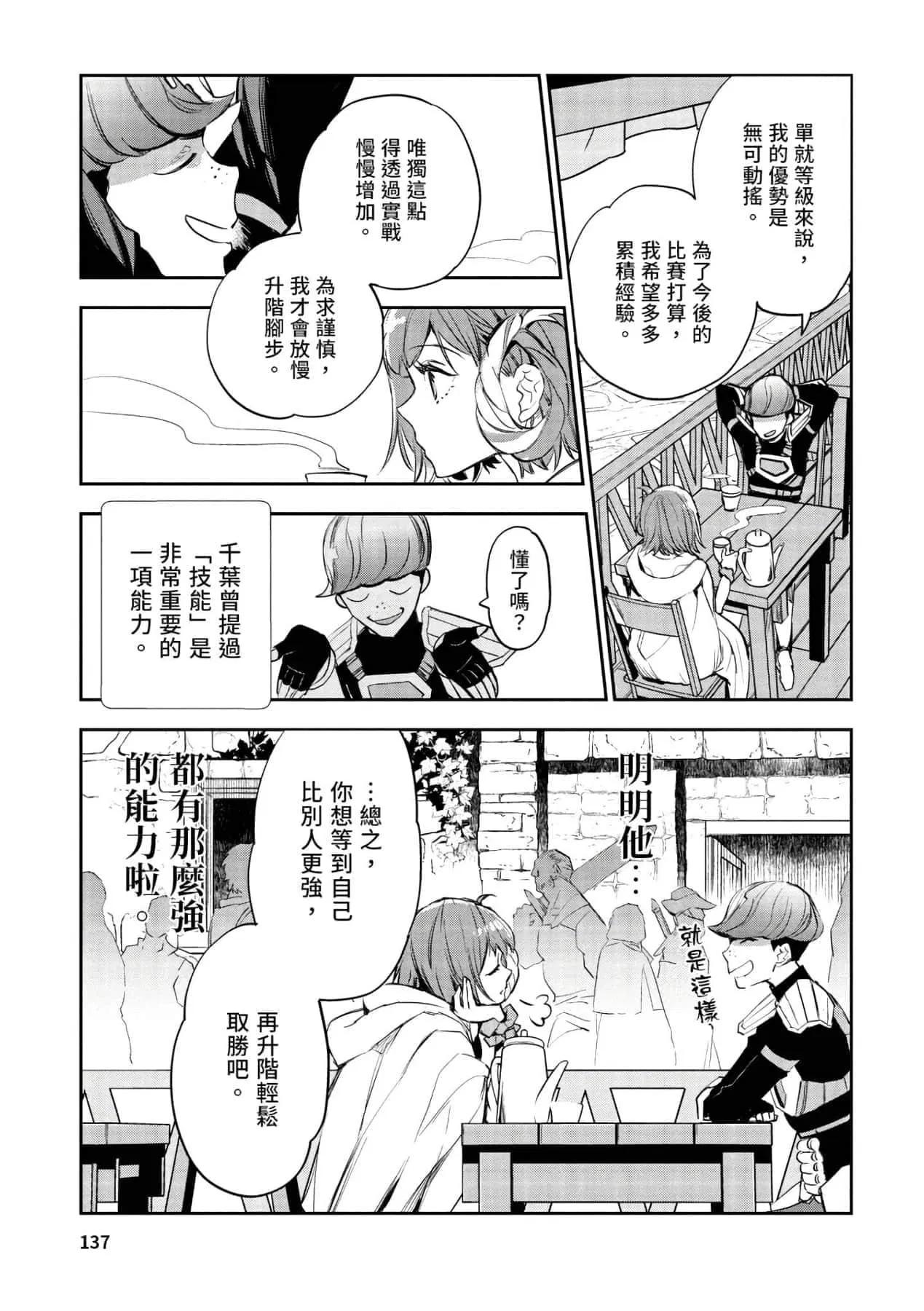 第1話