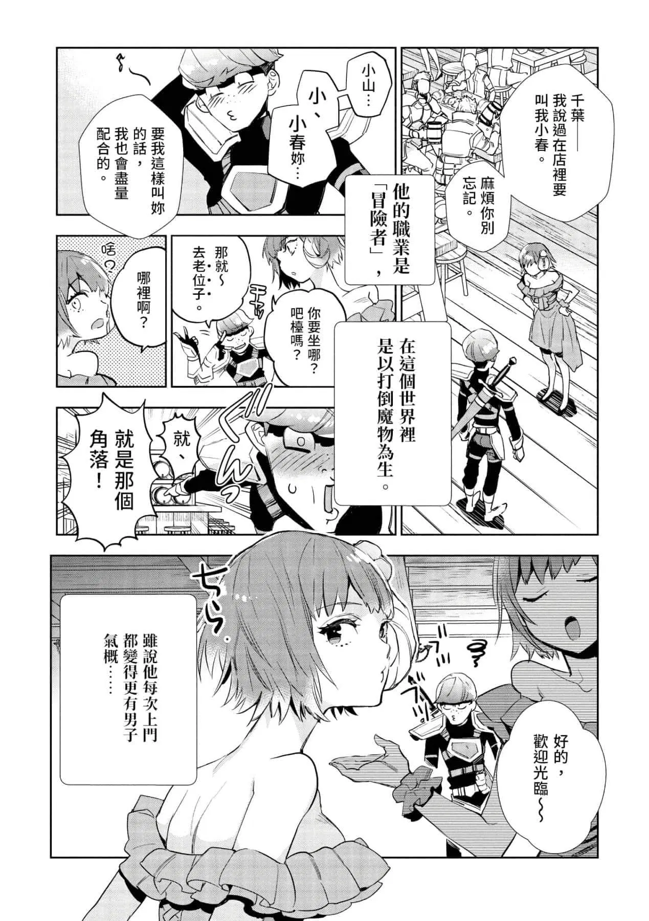 第1話