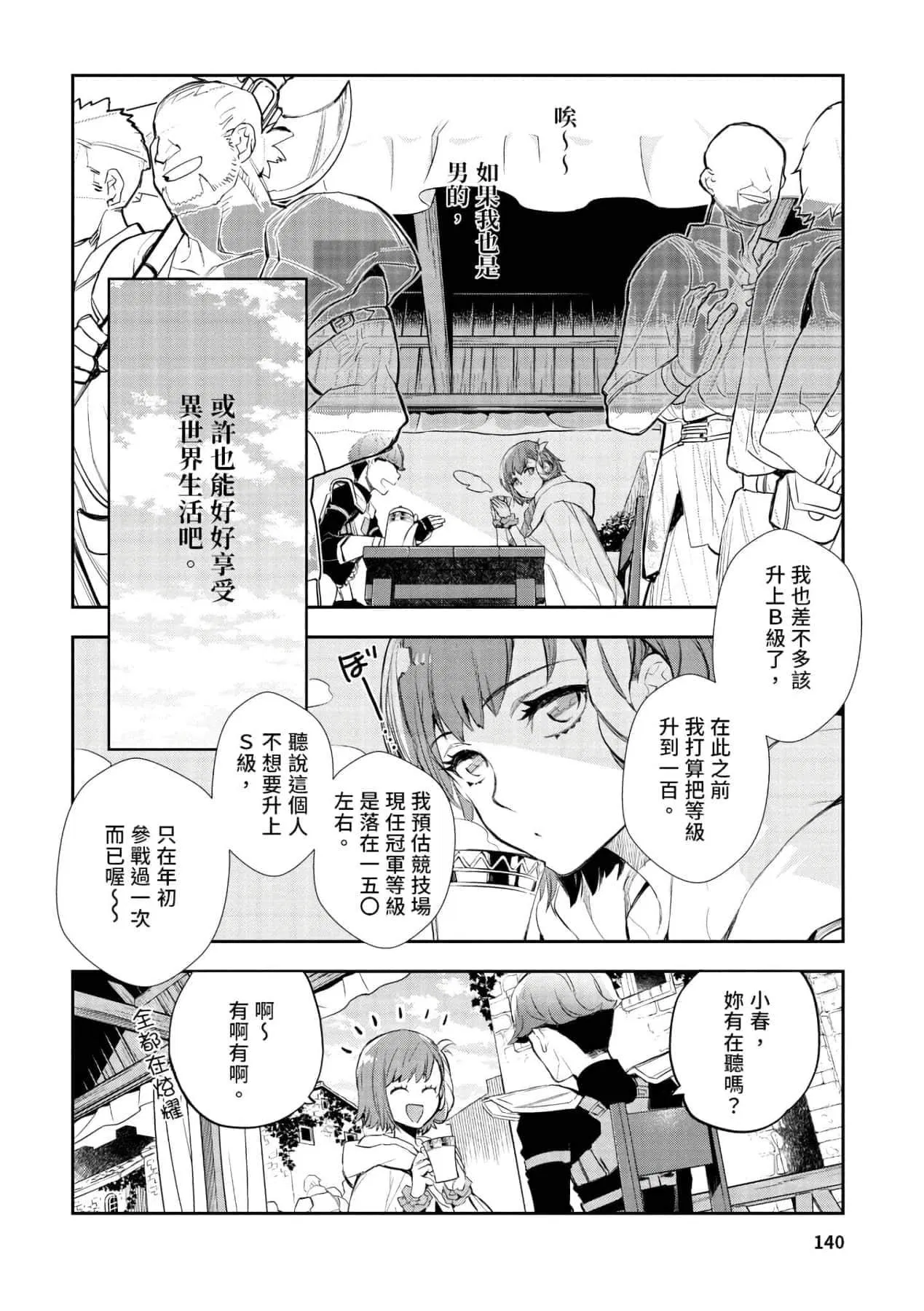 第1話