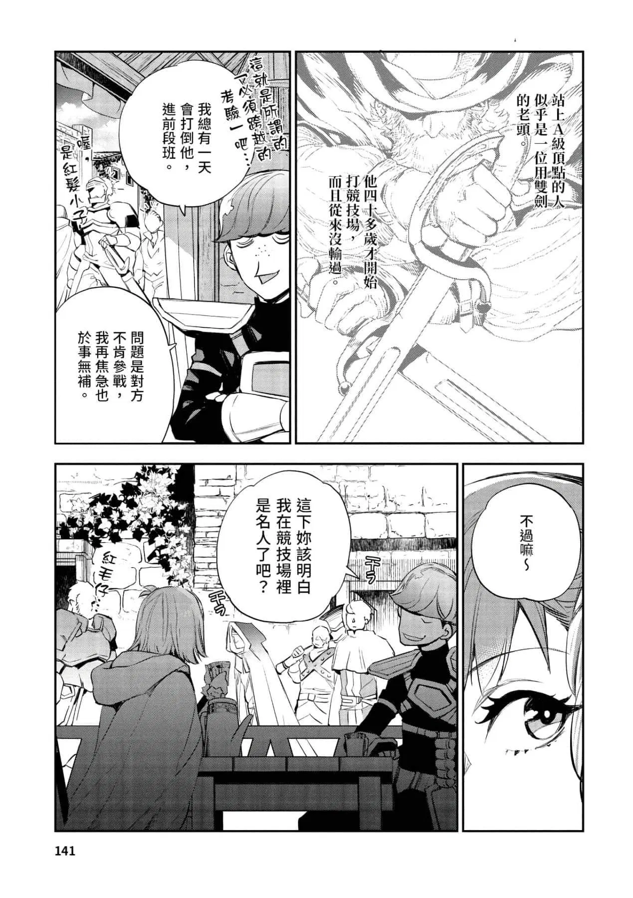 第1話