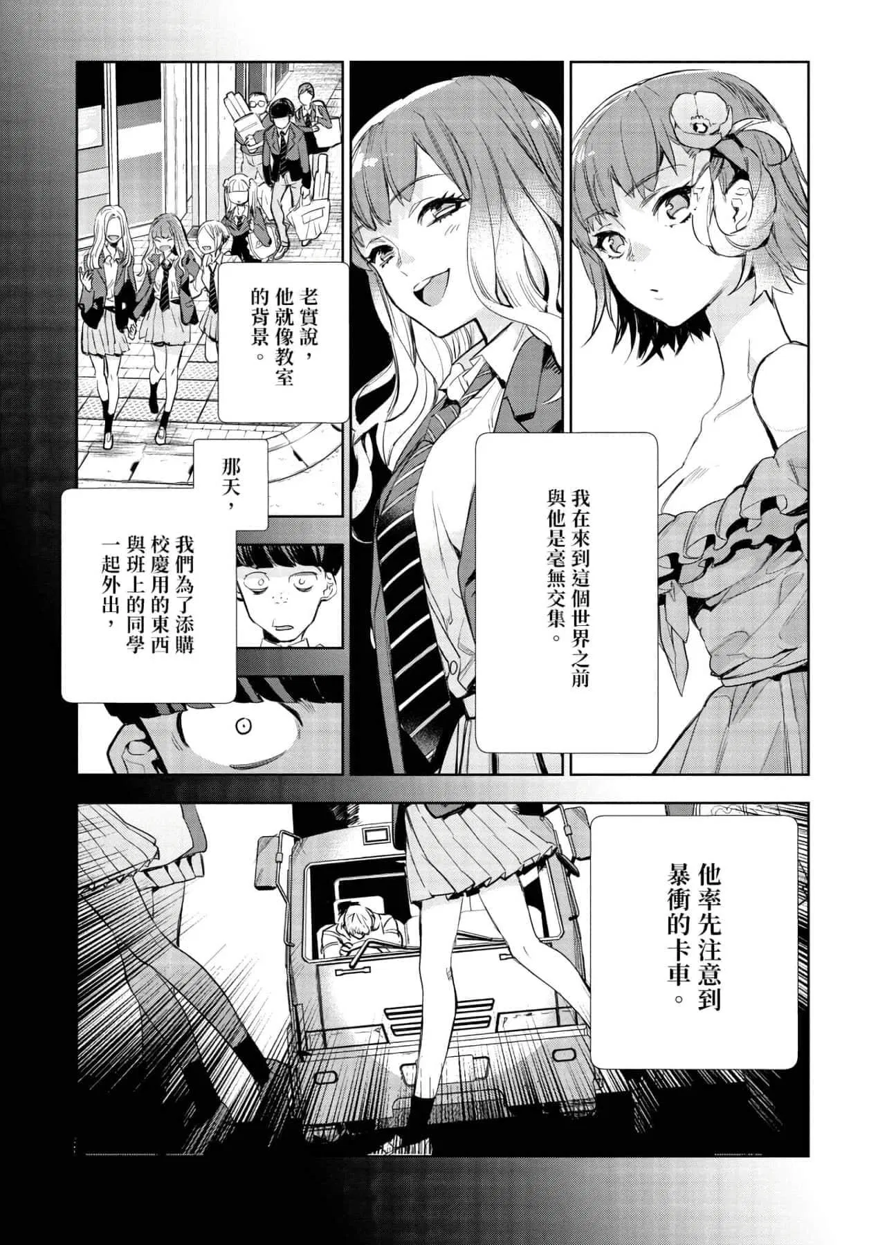 第1話