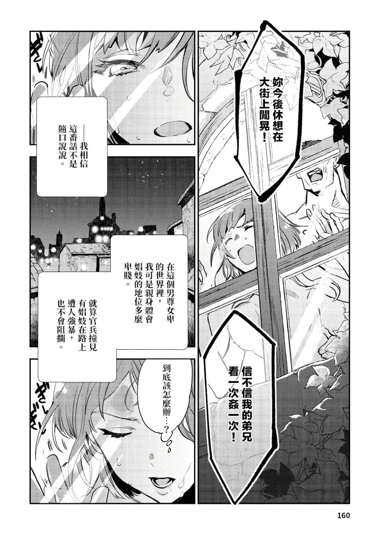 第1話