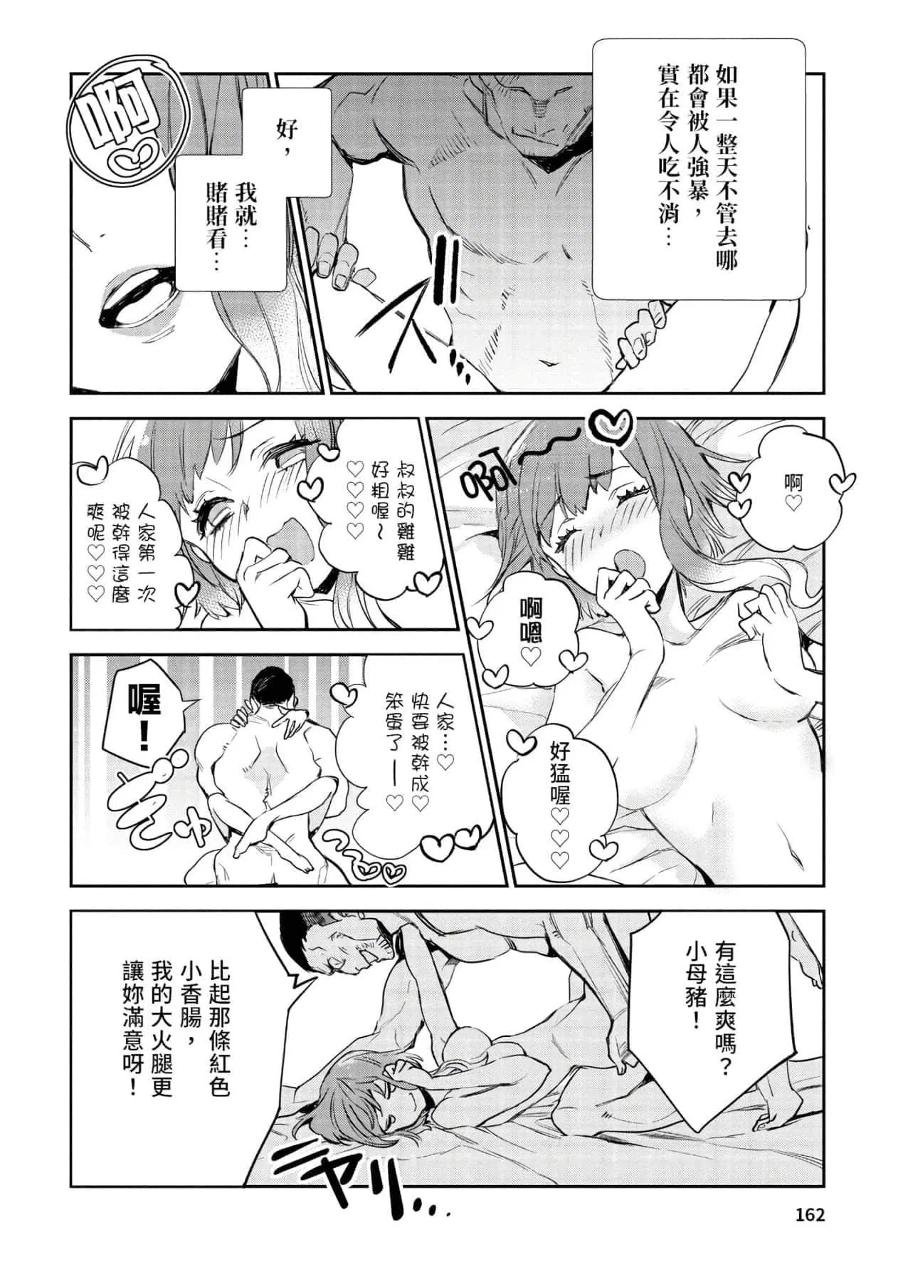 第1話