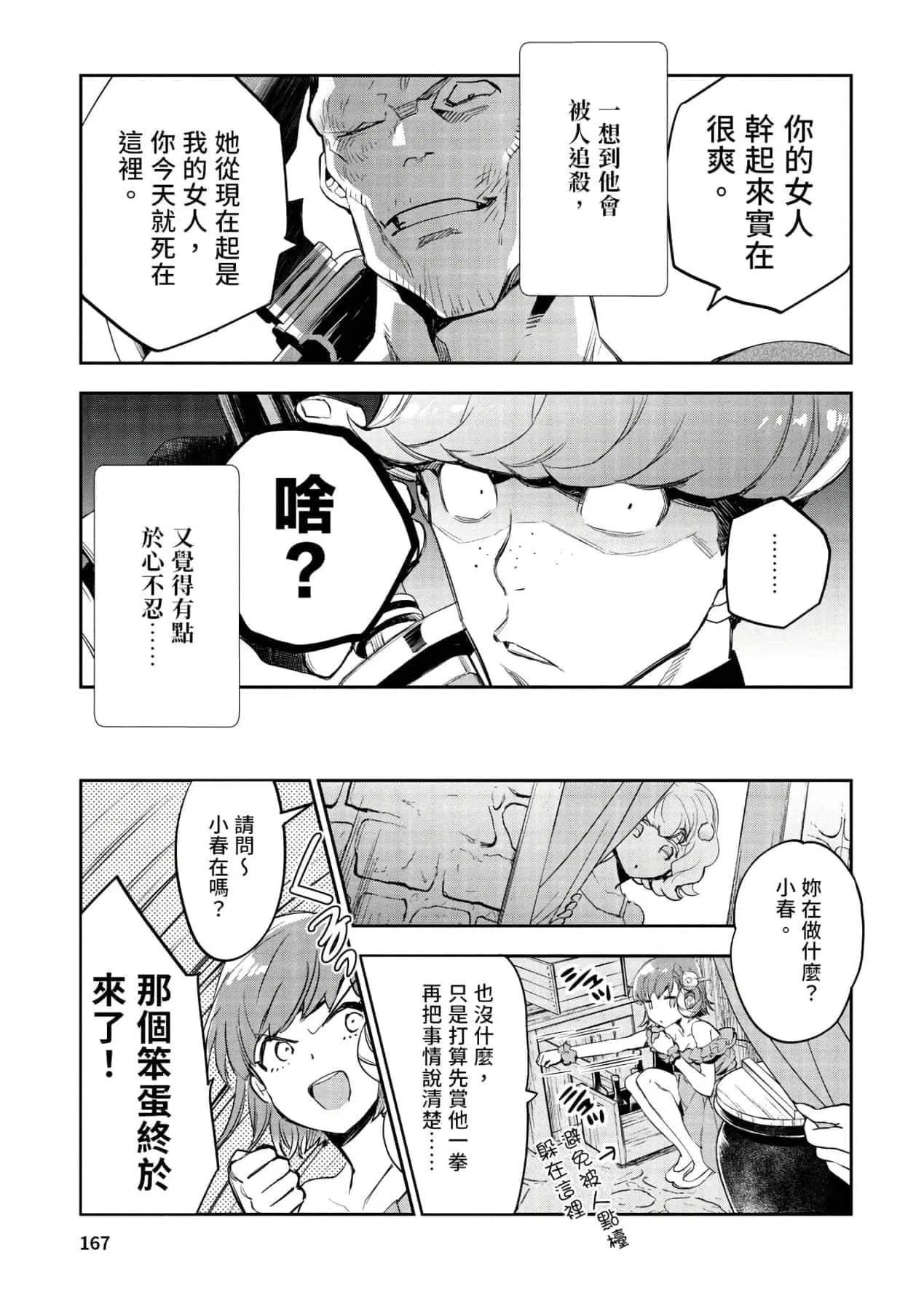 第1話
