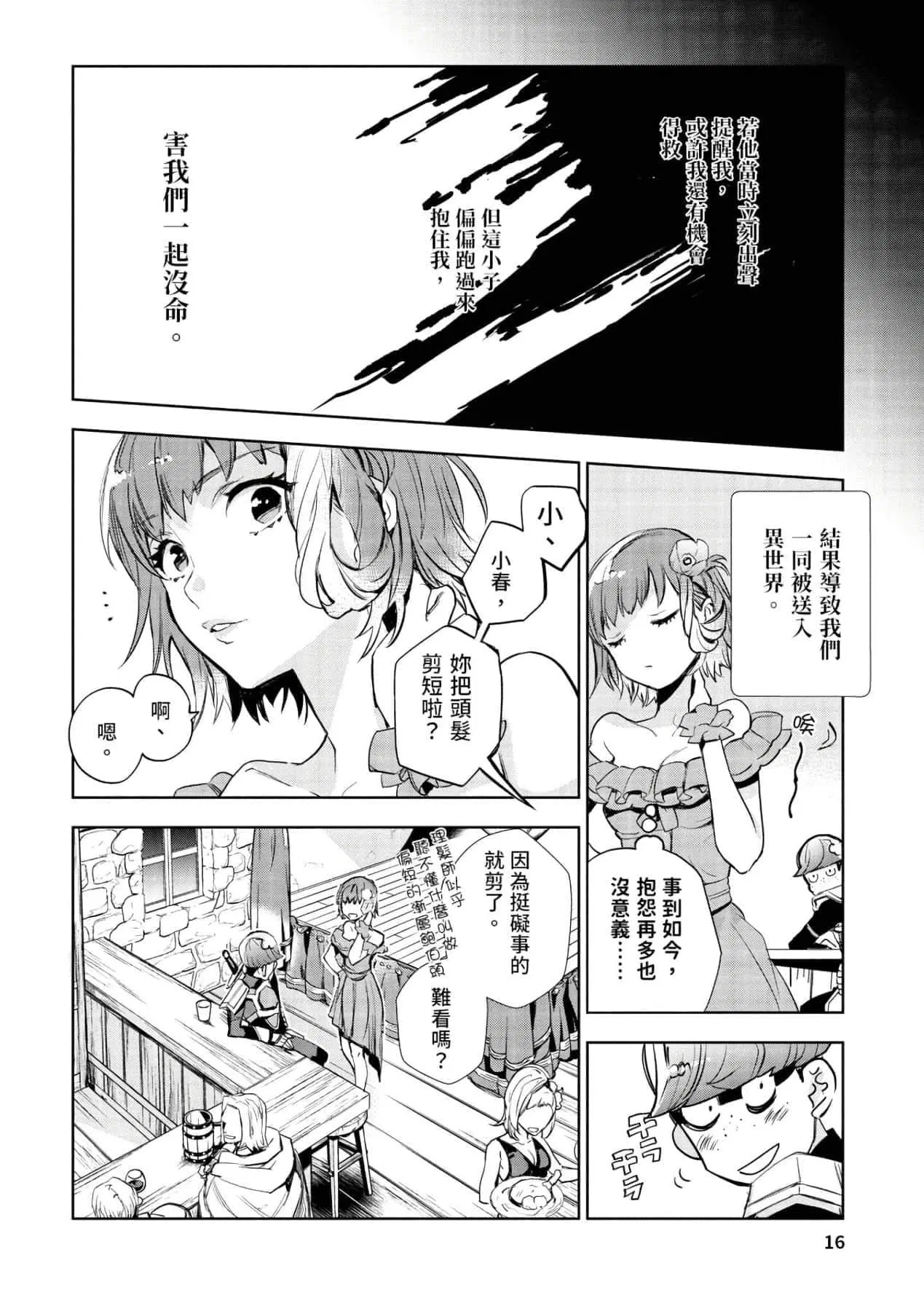 第1話