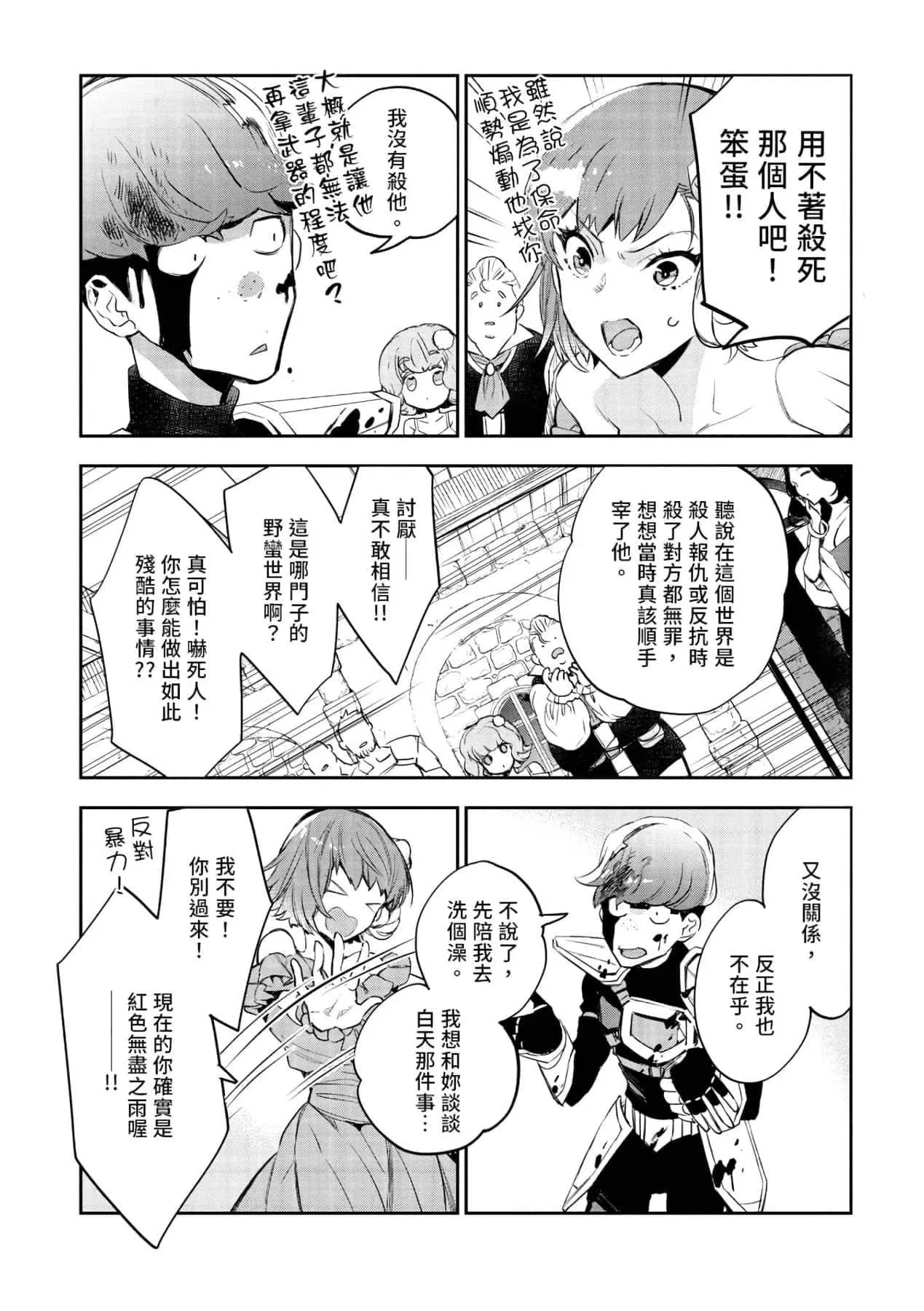 第1話